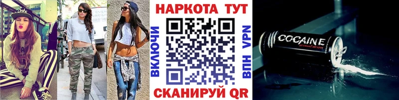 Виды наркоты Асино Канабис  МЕФ  A-PVP  кракен маркетплейс  КОКАИН  Гашиш 