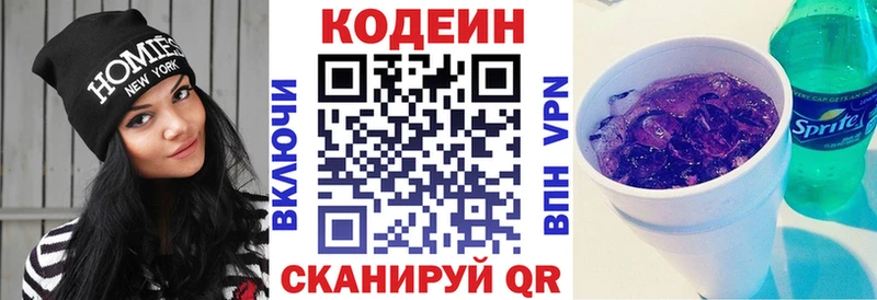 купить наркотики цена  Асино  Кодеиновый сироп Lean Purple Drank 