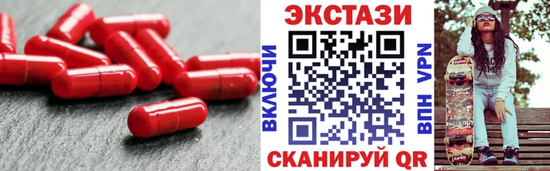 ЭКСТАЗИ 280мг Асино