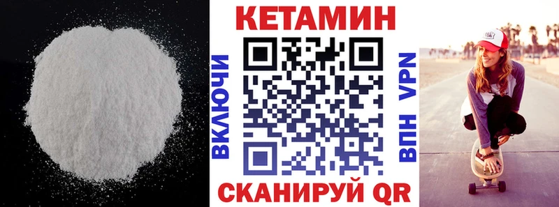 КЕТАМИН VHQ  Асино 